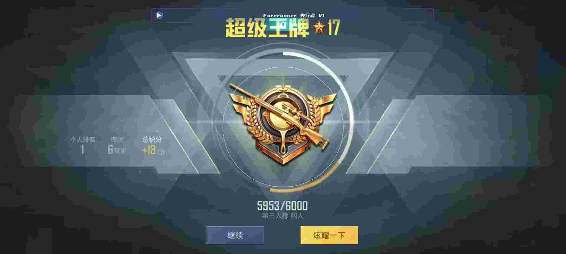 和平精英鸡腿辅助自瞄 - ƽӢұٱ֮辅助预览图